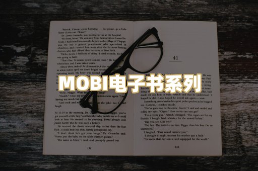 MOBI电子书系列